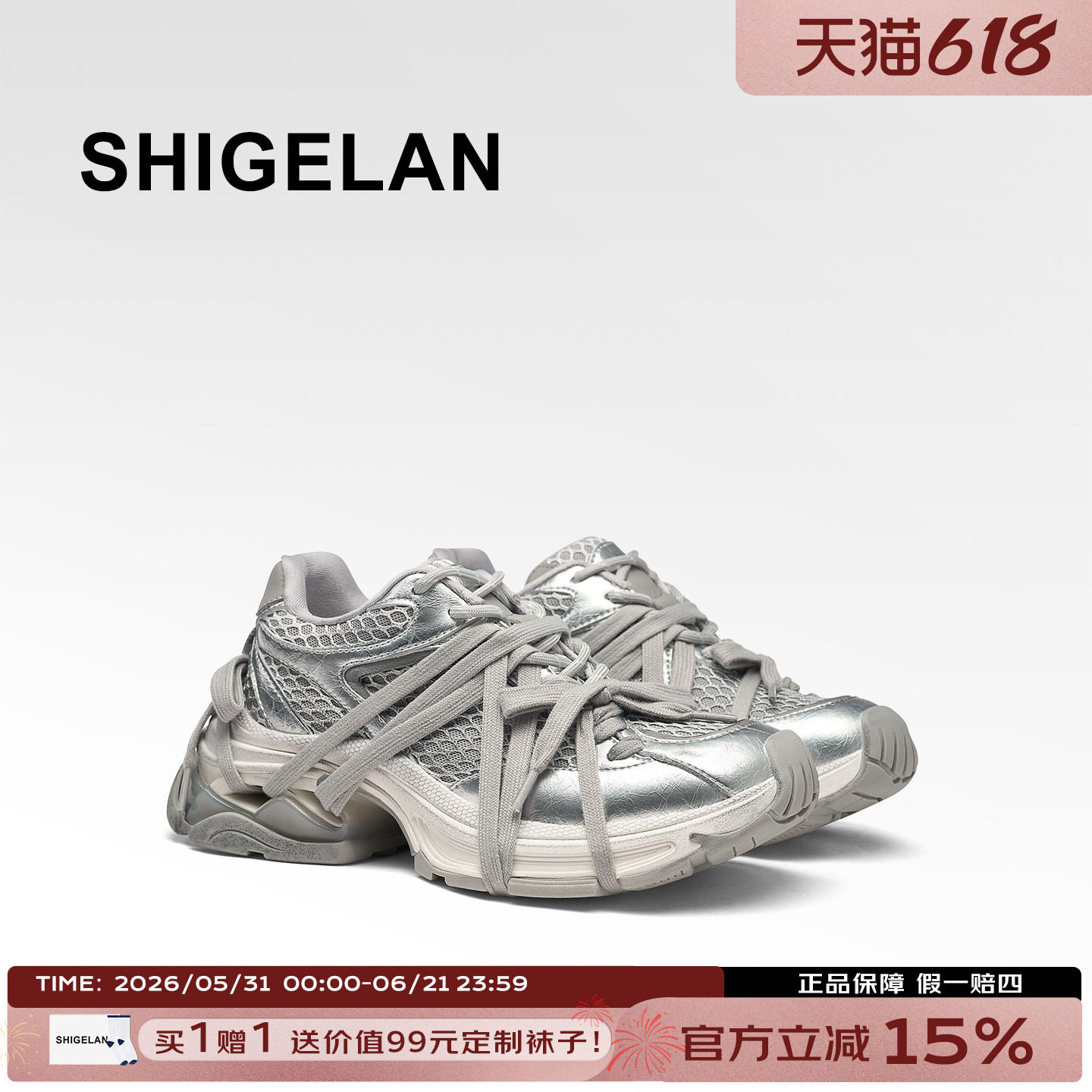 诗歌兰2026新款银色厚底绑带老爹鞋女鞋复古休闲鞋网眼透气运动鞋