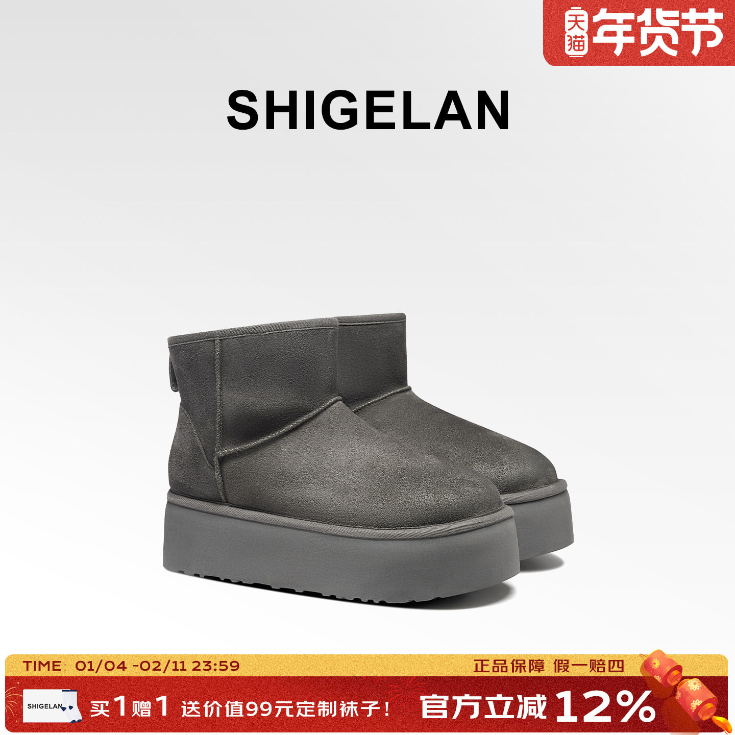 诗歌兰2025冬季新款厚底雪地靴时尚百搭潮流女靴加绒保暖增高短靴,女鞋,时尚雪地靴,淘宝优惠券,粉丝福利购,淘宝优惠卷