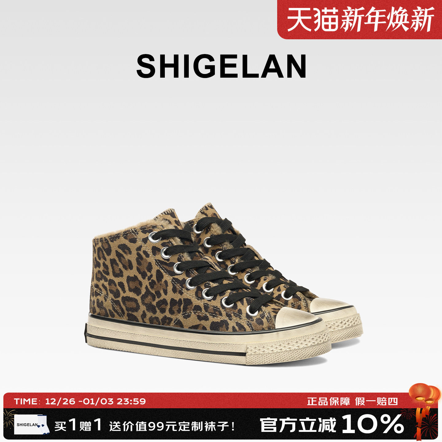 诗歌兰2025冬季新款羊毛加绒豹纹高帮帆布鞋女鞋时尚厚底休闲板鞋