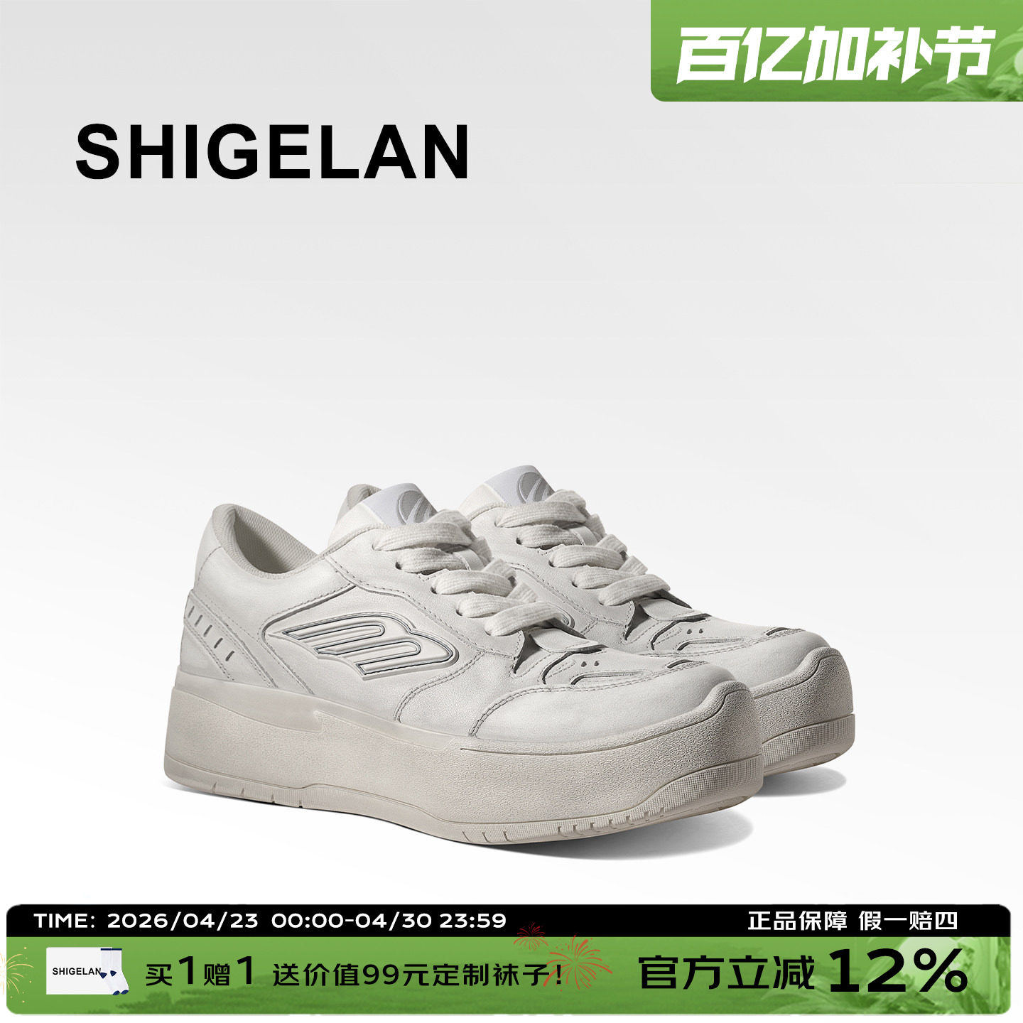 诗歌兰2026新款擦色做旧小白鞋女鞋真皮厚底板鞋增高休闲鞋运动鞋