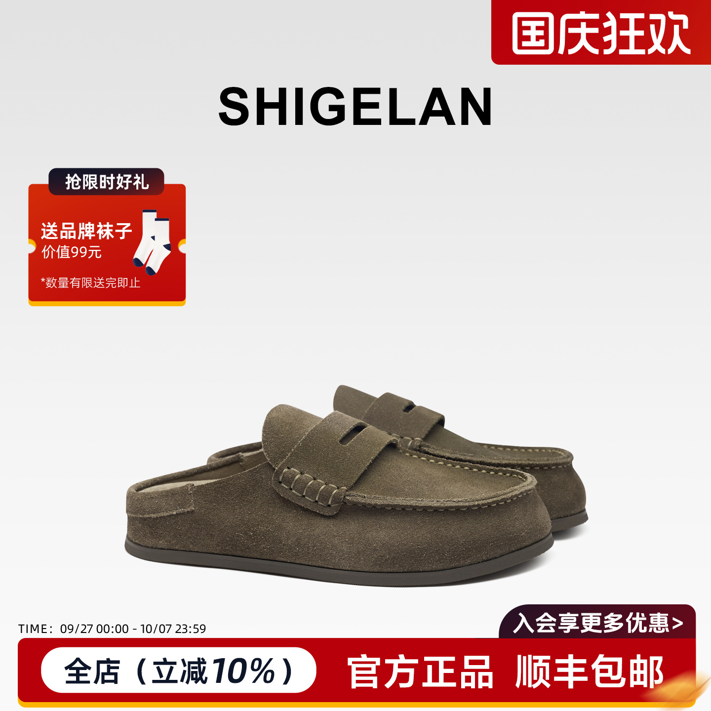 诗歌兰2025新款复古勃肯鞋包头拖