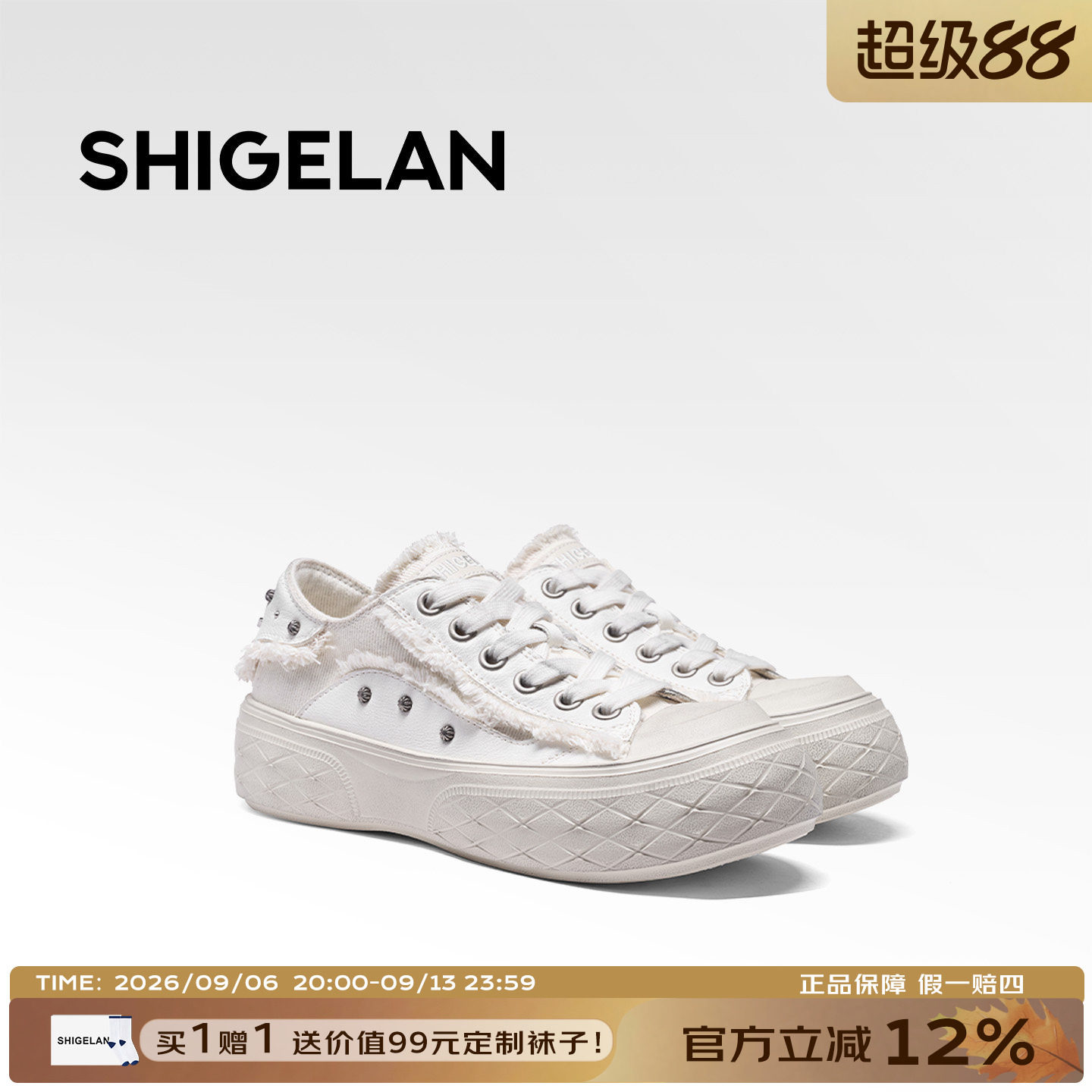 诗歌兰新款复古做旧厚底帆布板鞋图片