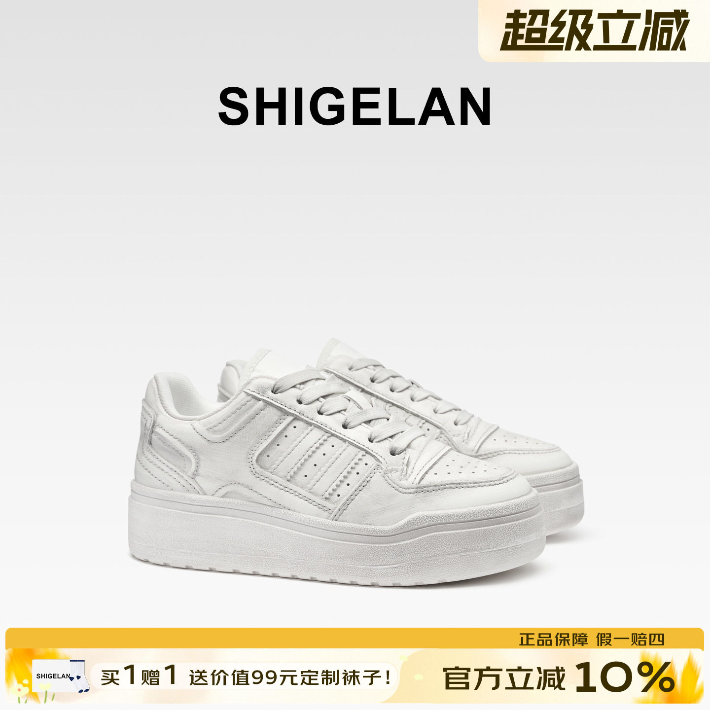 诗歌兰2025做旧厚底真皮小白鞋女图片
