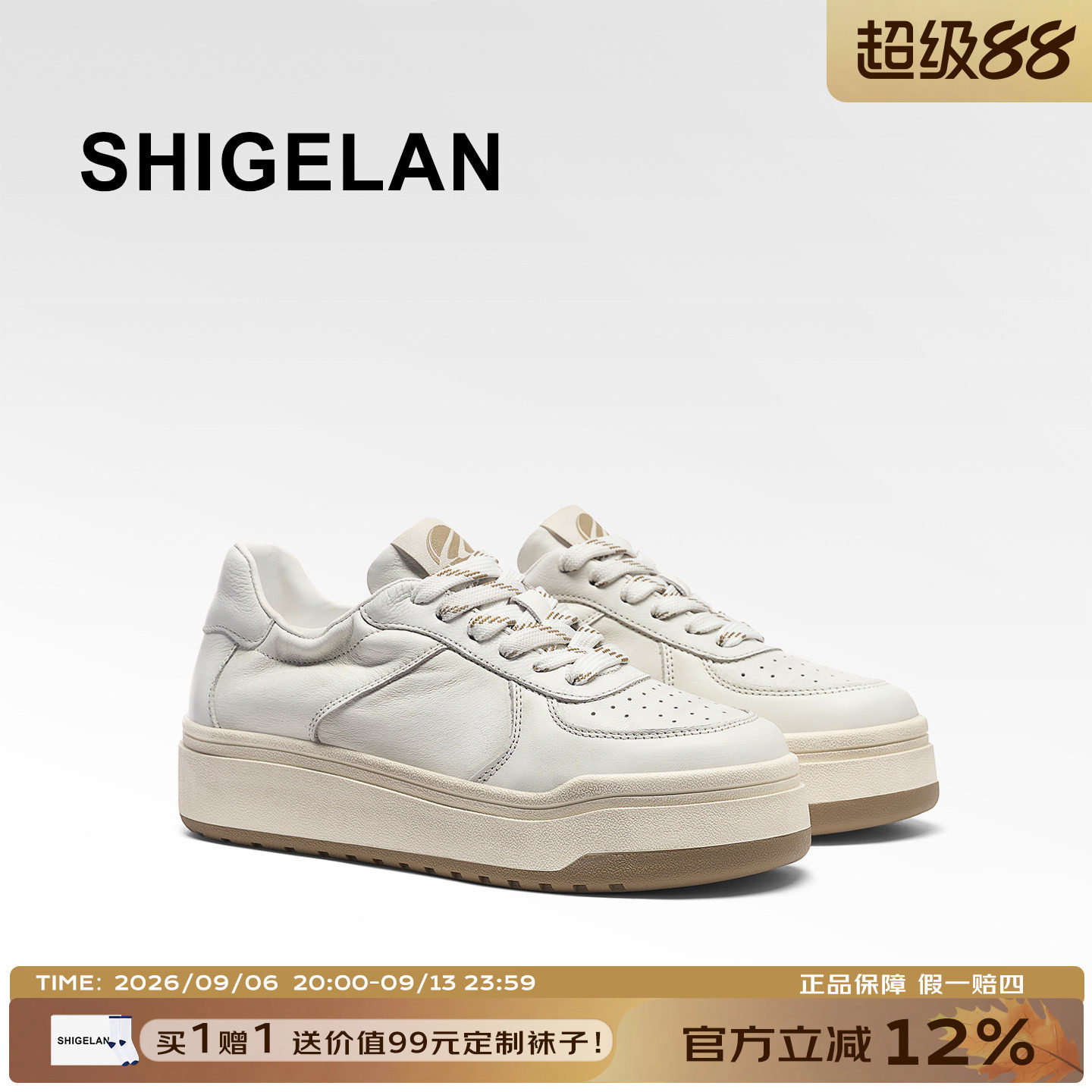 诗歌兰新款真皮做旧厚底小白鞋女图片