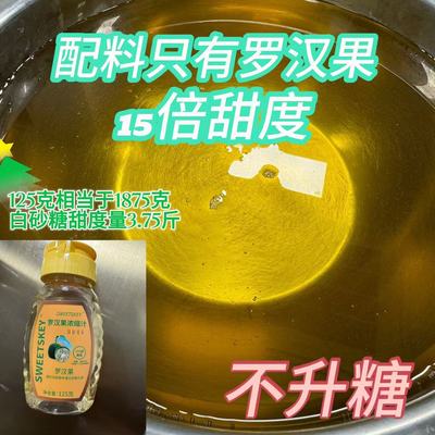 控糖减糖选纯罗汉果糖浆口感好甜