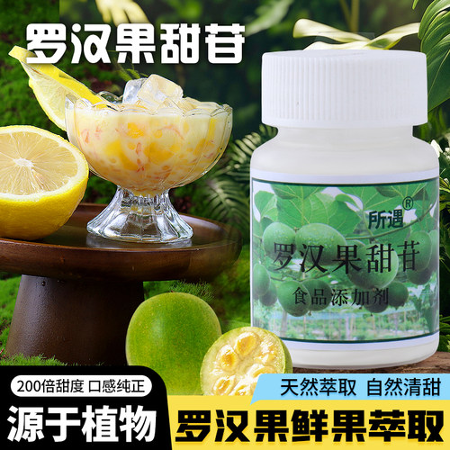 糖人放心吃的甜，纯度高，不升糖