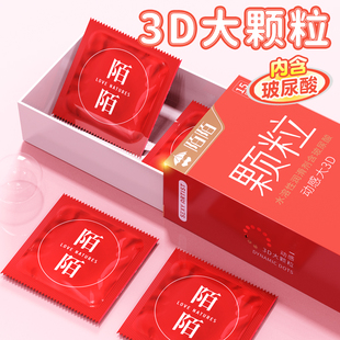 【天猫U先】陌陌避孕套动感颗粒狼牙刺激情趣安全套官方旗舰店