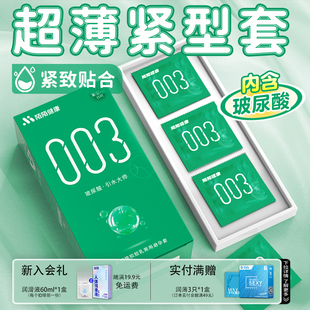 陌陌小号****套超薄50mm****旗舰店紧绷玻尿酸 003玻尿酸