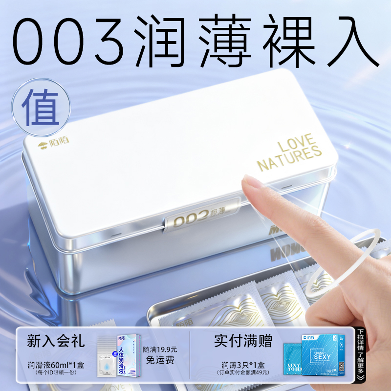 【003玻尿酸】陌陌大白盒避孕套超薄玻尿酸免洗旗舰店