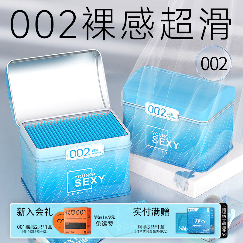 陌陌002超薄避孕套爆水润滑玻尿酸900mg蓝宝盒30只正品官方旗舰店