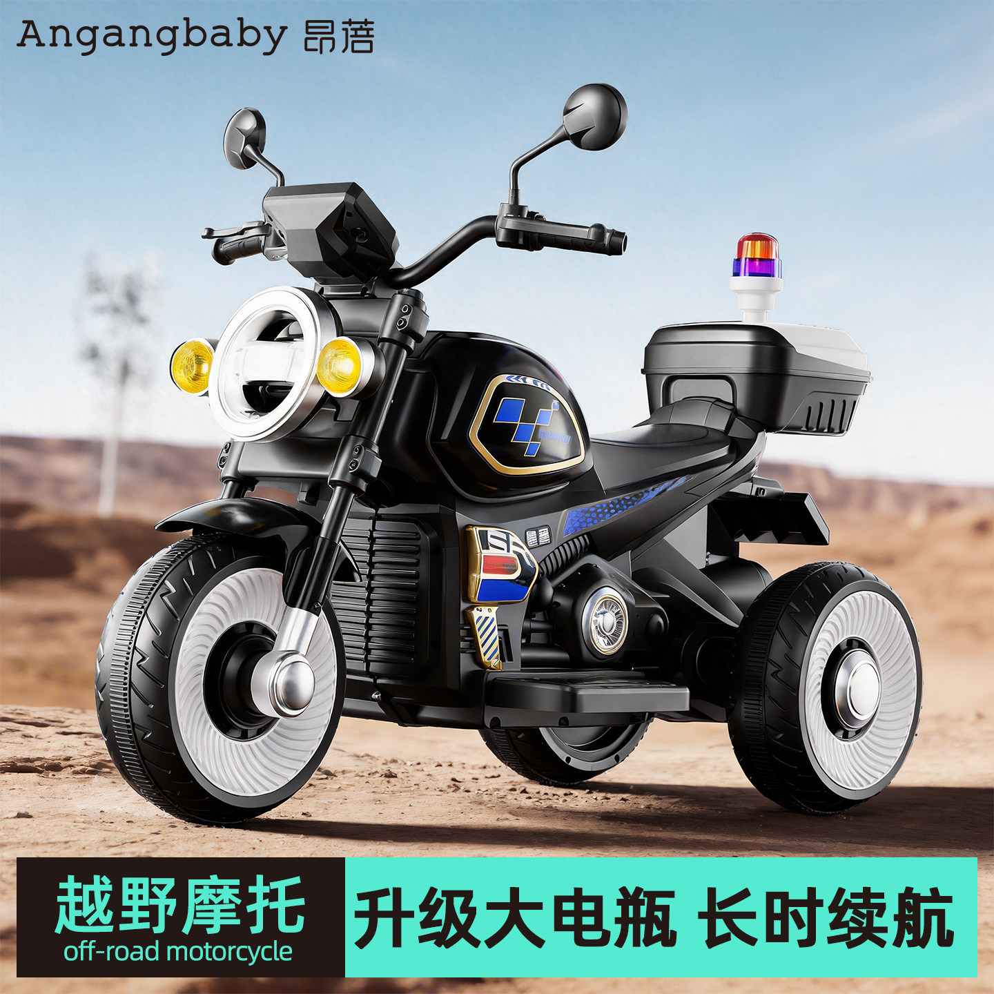 儿童电动摩托车1到3岁2026新款婴儿宝宝可坐三轮防侧翻玩具车警车