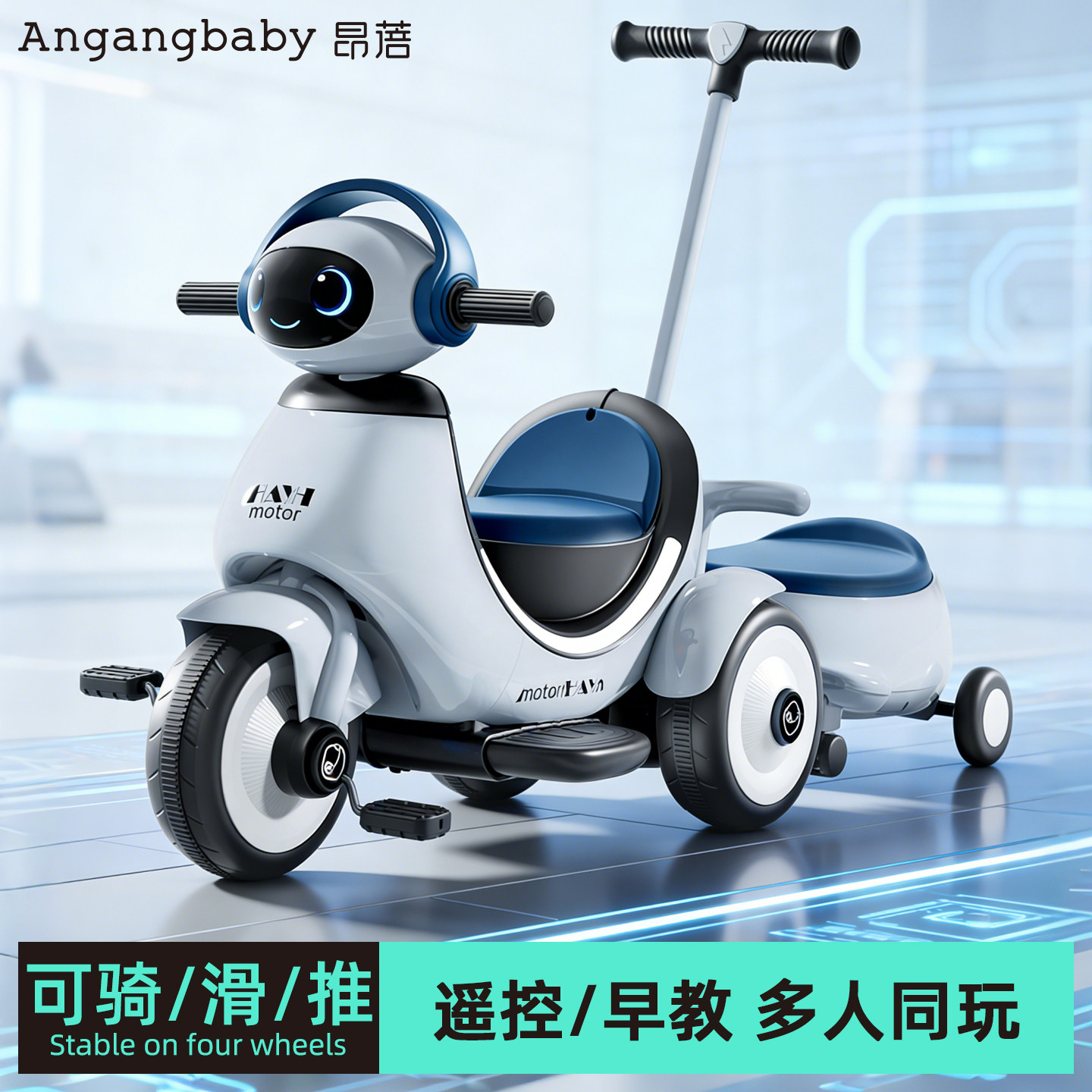 儿童电动摩托车2026新款婴儿宝宝可坐可推双人遥控电瓶玩具三轮车