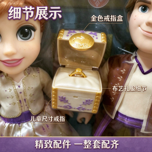 FROZEN冰雪奇缘双人玩偶套装安娜克里斯托夫求婚礼盒儿童玩具娃娃