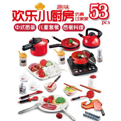 儿童仿真厨房玩具烹饪声光电磁炉旋转火锅餐具男女孩过家家53件套