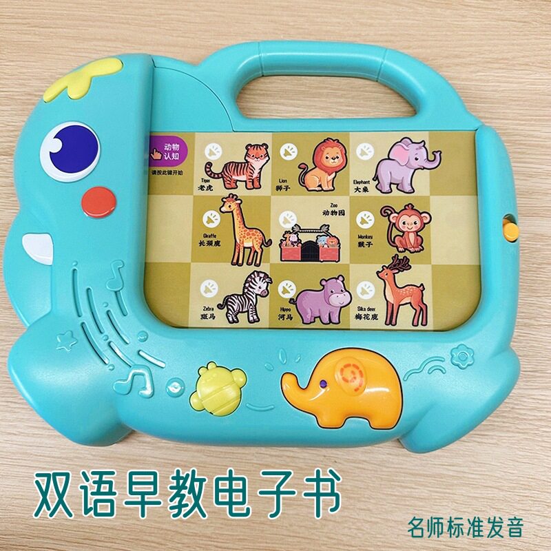 美贝乐小象双语电子故事书启蒙认知动物卡片点读机宝宝电子书玩具