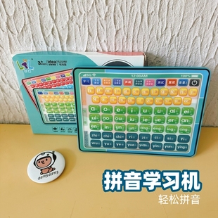 一年级拼音学习神器点读机汉语拼读训练卡片有声韵母儿童早教挂图