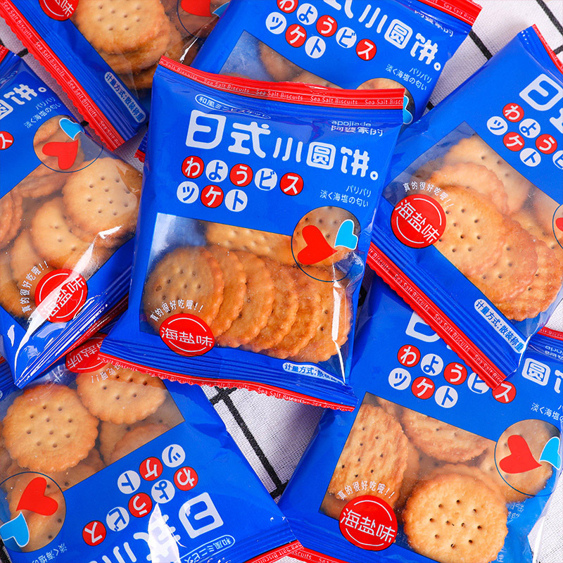 阿婆家的日式海盐小圆饼干散装网红休闲小零食品-封面