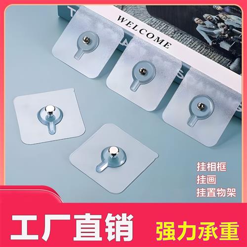 【加厚承重】免钉贴强粘免打孔家用无痕螺丝钉挂置物架装饰挂相框
