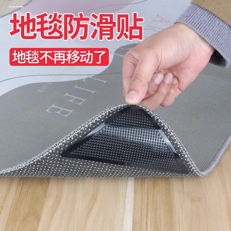 地毯防滑固定贴三角形橡胶家用地毯防滑垫贴片地毯贴瑜伽垫防滑贴