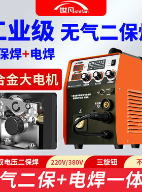 世凡500工业级无气二保焊机一体机电焊机220V380V双电压气保焊机