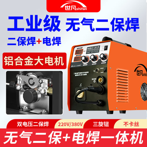 世凡工业级无气二保焊机一体机