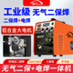 世凡500工业级无气二保焊机一体机电焊机220V380V双电压气保焊机