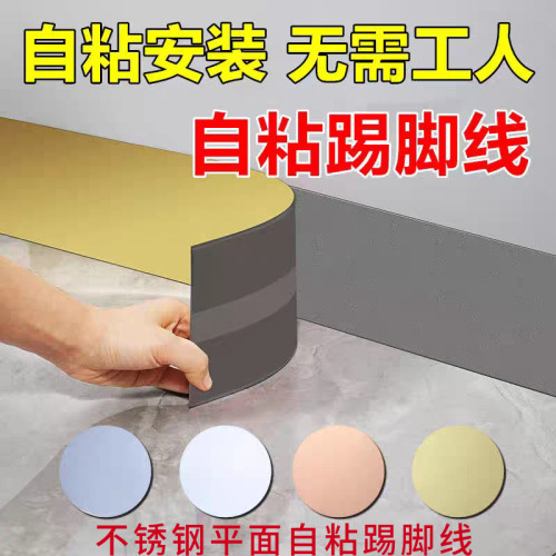 自粘金属条装饰条安装轻松