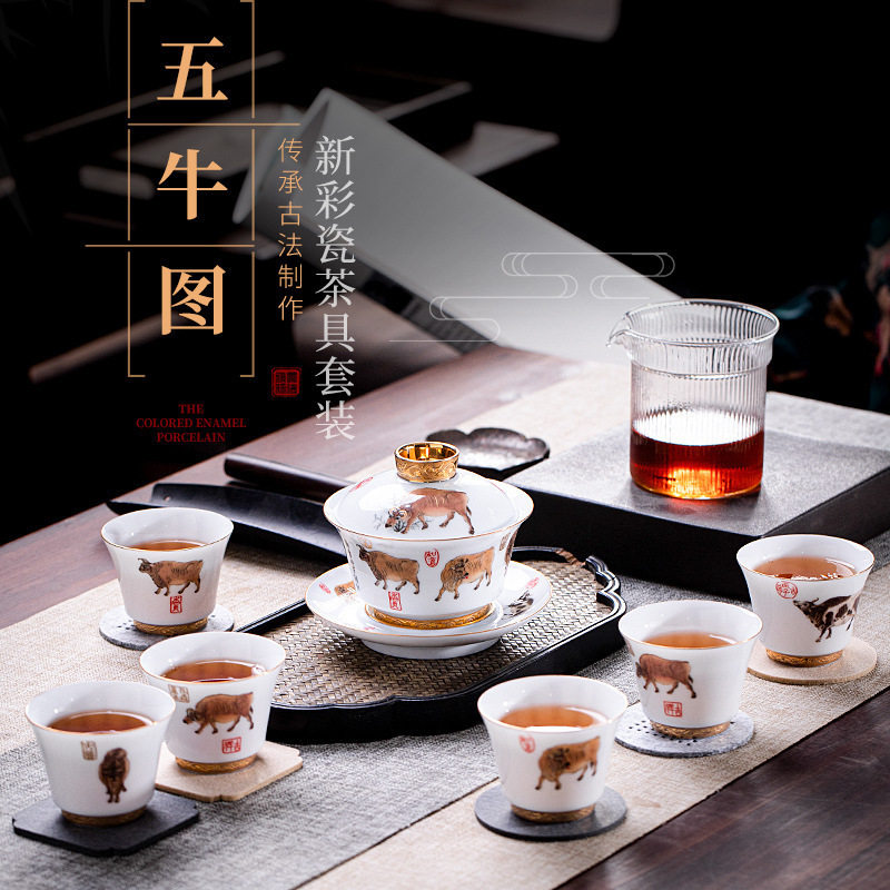景德镇五牛图陶瓷功夫茶具套装泡茶专用茶杯盖碗轻奢高档高端大气