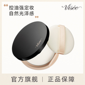 VISEE雾光滤镜蜜粉饼散粉控油定妆持久清透一秒柔焦 官方旗舰