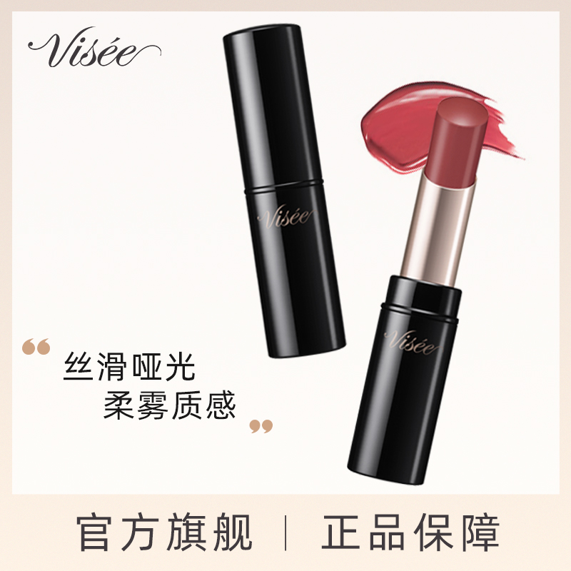 VISEE哑光柔魅唇膏固色不易沾杯