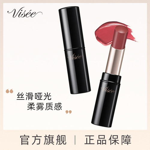 VISEE哑光柔魅唇膏固色不易沾杯