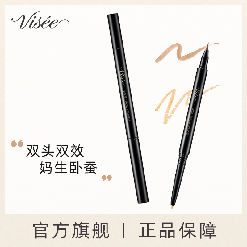 VISEE双头卧蚕笔自然提亮持久