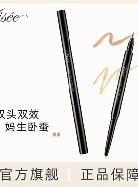 【官方旗舰】VISEE双头卧蚕笔立体提亮高光自然提亮易勾勒持久