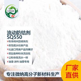 粉末涂料流动剂 防结块剂 塑粉金属粉疏松剂 水泥粉末防结流动剂