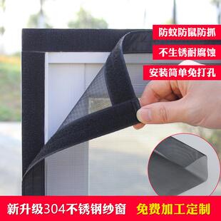 防鼠蚊家用魔术贴自粘防猫跳楼 订制金刚网纱窗304不锈钢纱窗自装