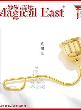 妙汖吉运 唐密真言宗法器 烛台灭烛器 灭火器 灭灯器 礼佛用品