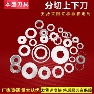 分切分条机上下刀片切薄膜不干胶带纸管圆形刀片分条机圆刀架刀座