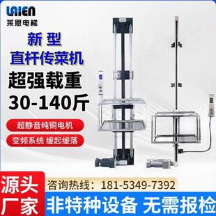 传菜机升降机简易饭店酒店传菜电梯直杆式餐厅厨房小型送菜电梯