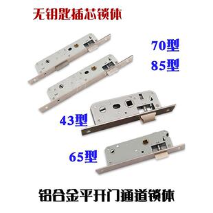 65型铝合金开窗通道锁主体无钥匙8530核心锁4325老式塑钢门7035