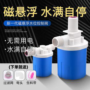 浮球阀自动水位控制器水满自停阀水箱浮球阀开 关水塔太阳能止水