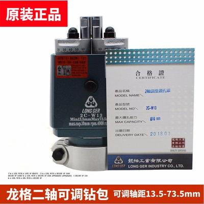 原装正品台湾龙格两轴可调钻包 木工多孔钻头 排钻钻包 多轴钻包