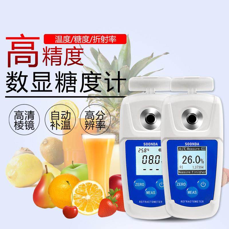 顺科达水果果汁甜度测试仪瓜果浓度测试仪糖份检测仪糖度测试仪器