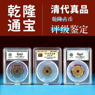 五帝钱干 干隆通宝真品铜钱古币铜钱大样正字隆入户门门槛石