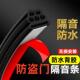 防盗门密封条防风隔音胶条入户门专用防盗门门缝防撞大门门框胶条