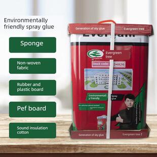 常青树喷胶沙发海绵喷胶海绵橡胶皮板幼儿园装饰软硬袋环保喷胶