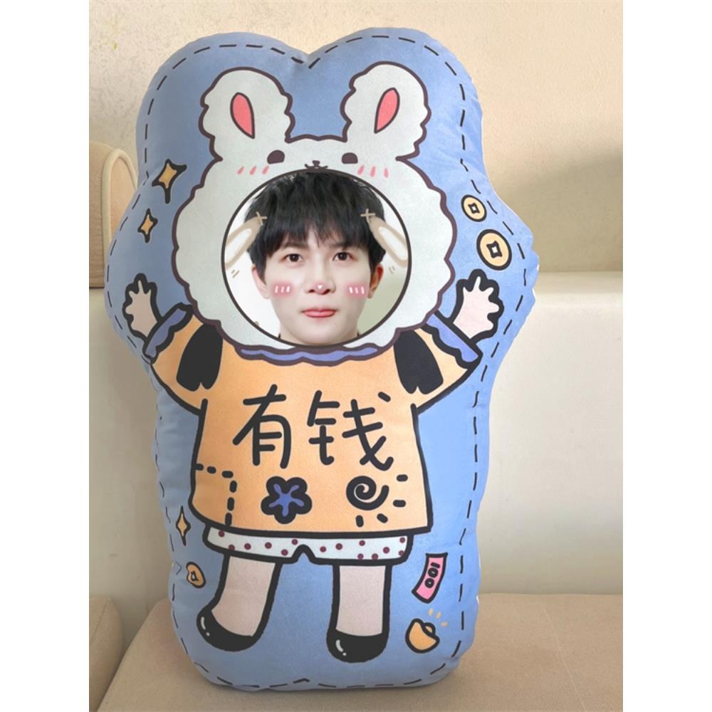 真人照片diy周深人形抱枕定制照片异形靠垫枕头可爱公仔娃娃玩偶