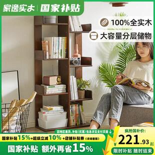 实木落地书架置物架学生创意家用简约现代客厅靠墙多层树形小书架