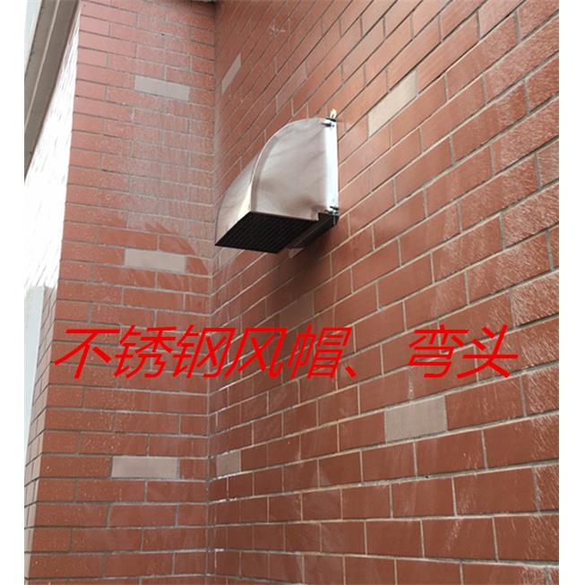 空调出风口新风家用系统外墙风帽风机排风罩方形不锈钢防雨罩定制