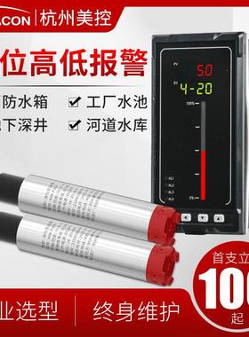 美控投入式液位计MIK-P260液位传感器静压显示消防水箱控制变送器