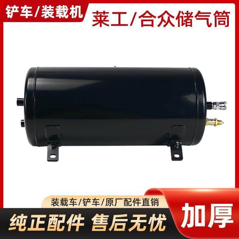 莱工合众临工堆高机装载机储气罐压力罐储气罐装载机储气筒堆高机,五金/工具,其他机械五金,淘宝优惠券,粉丝福利购,淘宝优惠卷